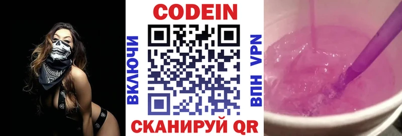 ОМГ ОМГ как войти  Суровикино  Кодеин напиток Lean (лин) 