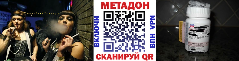 Метадон мёд  Суровикино 